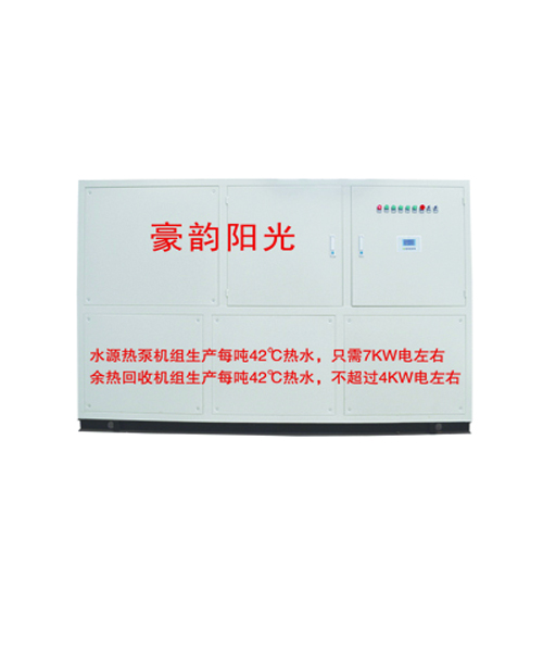 螺桿式水源余熱回收熱泵機(jī)組