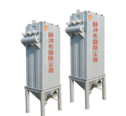 脈沖布袋除塵器